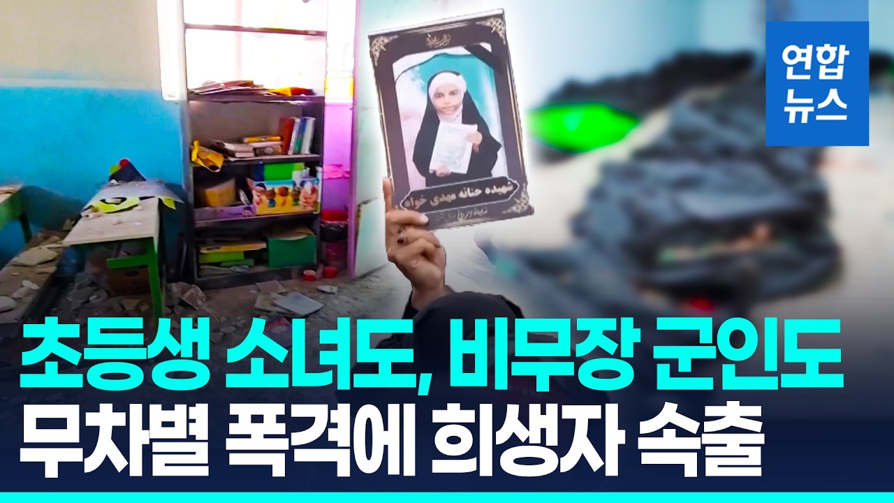 전쟁 일주일째 10만 피난행렬…어린 여학생까지 희생자 속출 / 연합뉴스 (Yonhapnews)