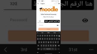 How to login to Moodle طريقة تسجيل الدخول لموودل