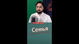 #Семья чем важна? #сферы #жизнь