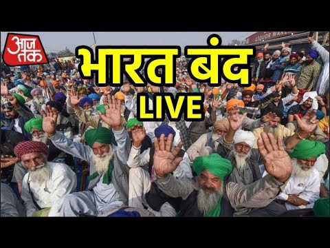 Bharat Bandh Live: किसानों का आज 'भारत बंद' | Bharat Bandh Live News | Hindi News Live Updates