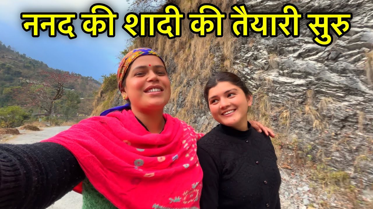 ननद की शादी की तैयारी || आज पार्टी करा दी || Mayank Bhumi Vlogs
