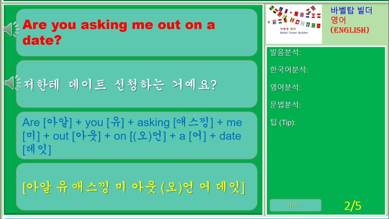 8-are-you-asking-me-out-on-a-date-english-diy