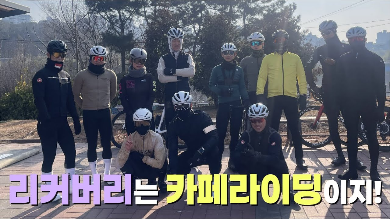 울산자덕 - 카페라이딩 (카페 수피아)