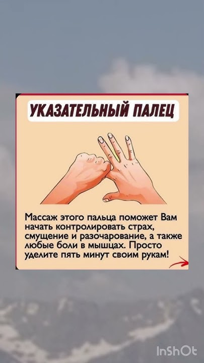 Массаж этого пальца поможет - YouTube