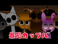 （前編）オレン＆ピンキが暴走！過去最大のボリュームMOD【The S------- Shifted!】【Incredibox　Sprunki】
