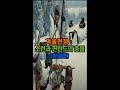 겨울전쟁 소련과 핀란드의 충돌 #겨울전쟁 #핀란드전쟁 #모티전술