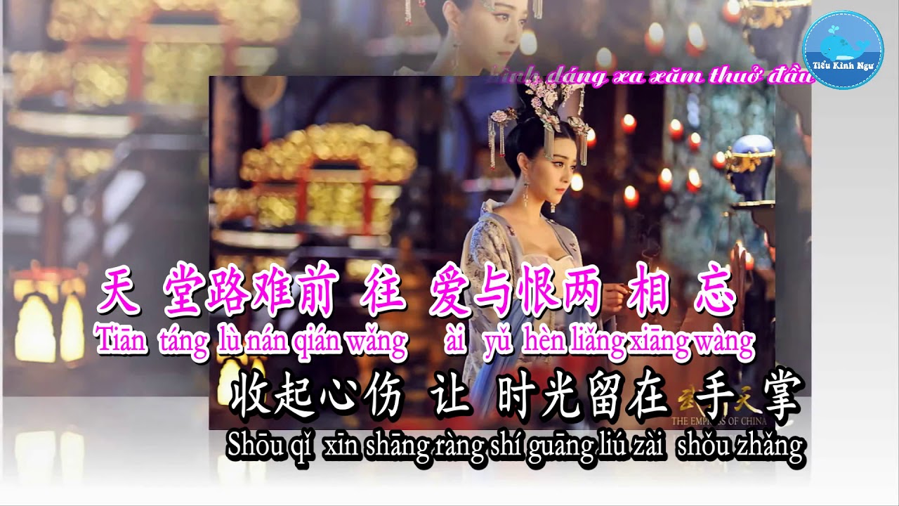 Dám Vì Thiên Hạ Trước (敢为天下先) – Trương Lương Dĩnh (张靓颖) (Karaoke)