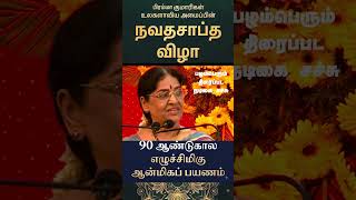 மனமகிழ்ச்சிக்கான தியானம் | நவதசாப்த விழா | பிரம்மா குமாரிகள் | மதுரை துணை மண்டலயளவில் துவக்கவிழா