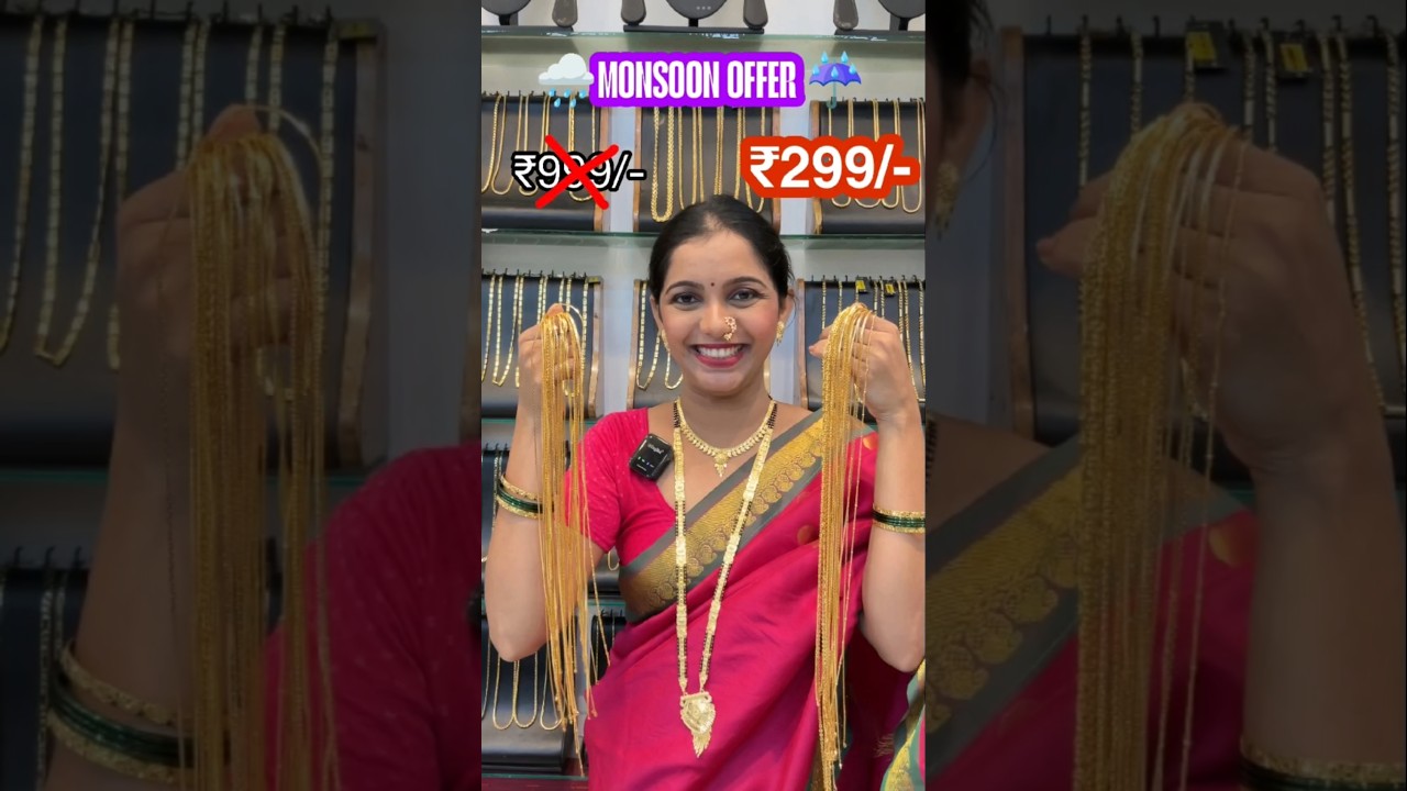 स्वर्गमध्ये पाऊस पडलाय – ₹299 ला Gold Plated Chains ✨ 
