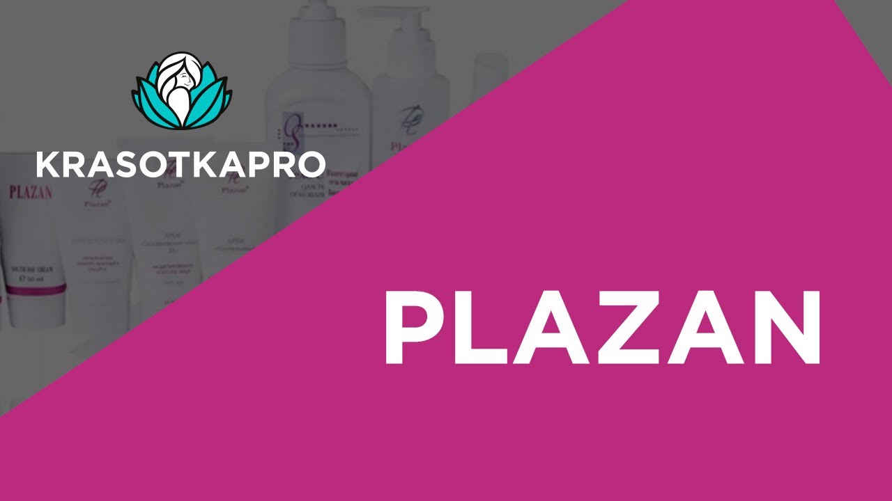 Плацентарная косметика Plazan - YouTube