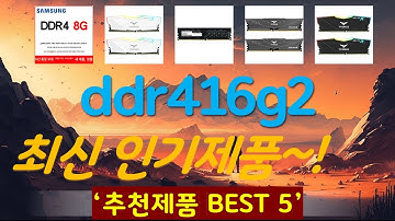 ddr416g25600 추천, 돈낭비 그만하세요 가성비 TOP5