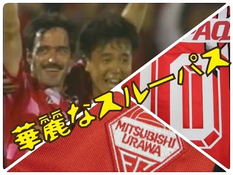 【君はウーベを憶えているか？】ウーベバイン１９９６シーズンプレイ集