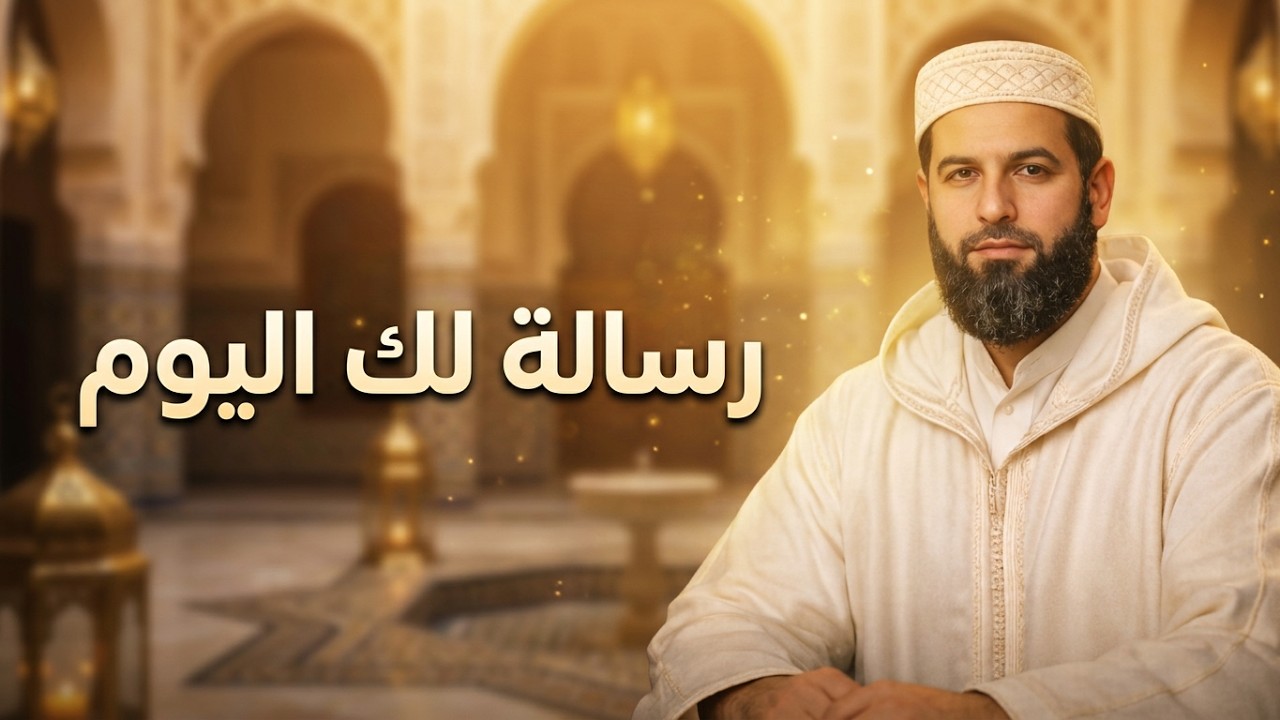 رسالة من الله لك اليوم… انتبه لهذه الإشارة