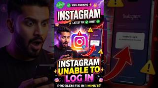 instagram login problem | instagram login nahi ho raha hai | instagram unable to log in problem fix