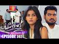 Sangeethe ස ග ත Season 02 Episode 392 01st April 2026 