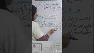 وضعية حول التكاثر الجنسي عند الانسان ووضعية حول مراحل الانتاش لسنوات الاولى متوسط تحضير للفصل الأخير