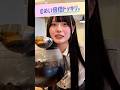 「めっちゃ飲みやすそう」は草 #ちょこぱ #ショートバラエティ #立花琴未 #Mumei #平松想乃 #白倉碧空