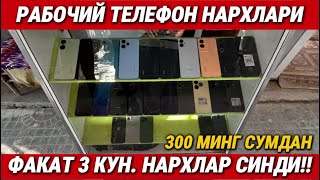 ‼️Ишлатилган Телефон Нархлари. Турткул Бозори Resimi