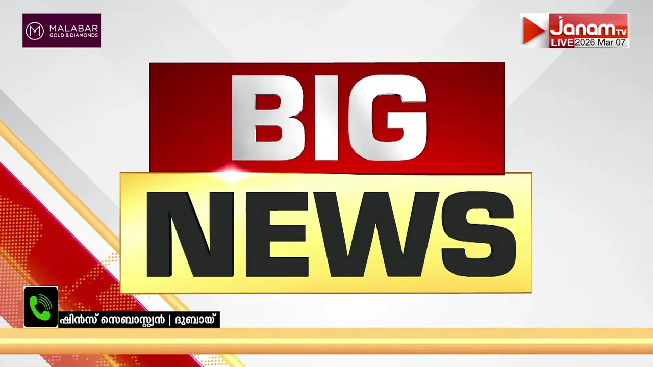 മിസൈൽ ആക്രമണത്തിൽ ജാ​ഗ്രത നിർദേശവുമായി UAE, ഇറാൻ്റെ മിസൈൽ ആക്രമണത്തെ ശക്തമായി പ്രതിരോധിച്ചു