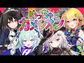 【 めっちゃカメレオン 】4人でお絵描きかくれんぼ！リスナー参加型！✨【 領国つかさ / すぺしゃりて 】