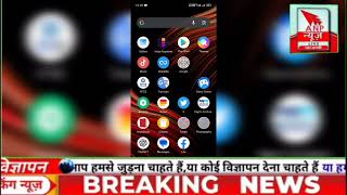 How to download Anp News Live app, get latest Chhattisgarh news update screenshot 4