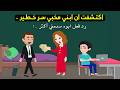اكتشفت عن ابنى المراهق سر خطير ولما عرفت ابوه بدل ما يمنعه رد فعله خلاني اتصدم وانهار قصة حقيقية 