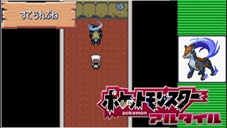 ライラプス 捕獲編【アルタイル】
