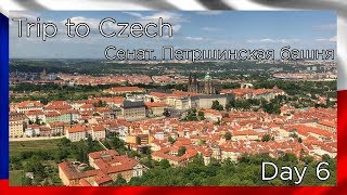 Trip to Czech - Day 6. Сенат. Петршинская башня