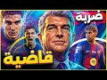 برشلونة يغلي غضب بسبب ألومو صفقة ألفاريز تشعل الجدل برناردو سيلفا مجانا و هالاند المصري يصل 