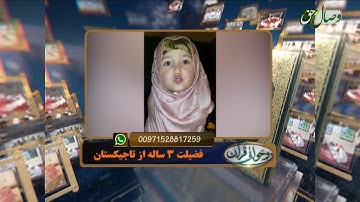 آموزش روخوانی قرآن کریم 138 (روخوانی آیات 158 تا 165 سوره انعام) 16-02-2018 - Full HD