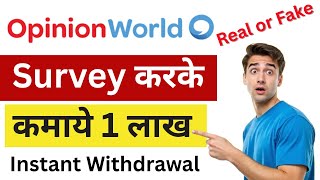 Opinionword in real or fake | Opinion world Review 2025 | Opinion world legit or fake
