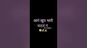 Girls  Marathi Call Recording Part 1💦😂🎧 #comedyvideos #callrecording #funnymarathi #viral #shorts