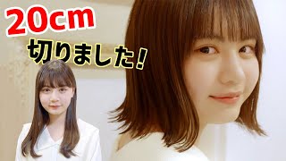 相羽星良、ロングヘアをばっさり切ってボブになりました♡