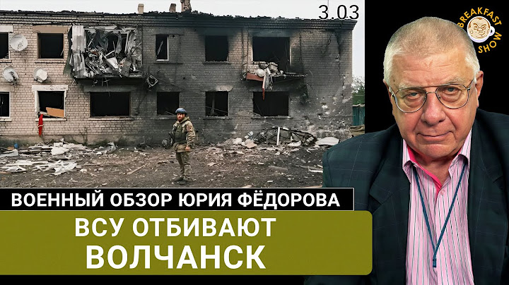 ВСУ отбивают Волчанск