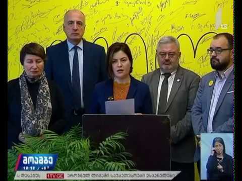 „ლელოს“ განცხადება