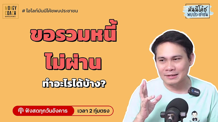 บ ตรเครด ตธนาคารกร งเทพ อน ม ต ยากไหม