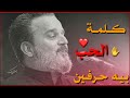 دنيه ما صاحبت عاقل يركضلها الجاهل حالات واتساب باسم الكربلائي استوريات حزينه دنيه ما صاحبت عاقل يركضلها الجاهل حالات واتساب باسم الكربلائي استوريات حزينه