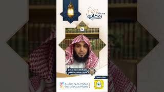 الحلقة 15 | همسات رمضانية 1444 - 2023 |     الشيخ/ عبدالمجيد الثقفي