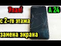 📱 Samsung A24 упал с 2 этажа — экран разбит! Меняю дисплей своими руками / DIY Screen Replacement