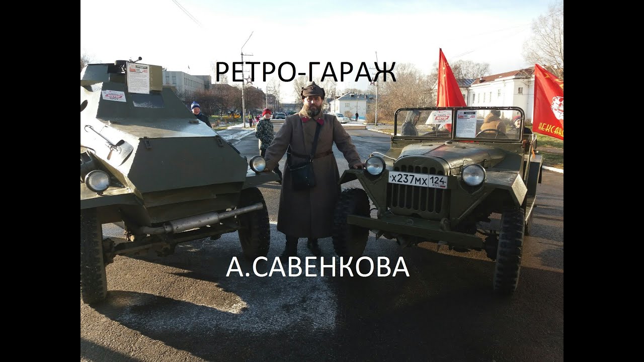 Иван заец коллекционер авто