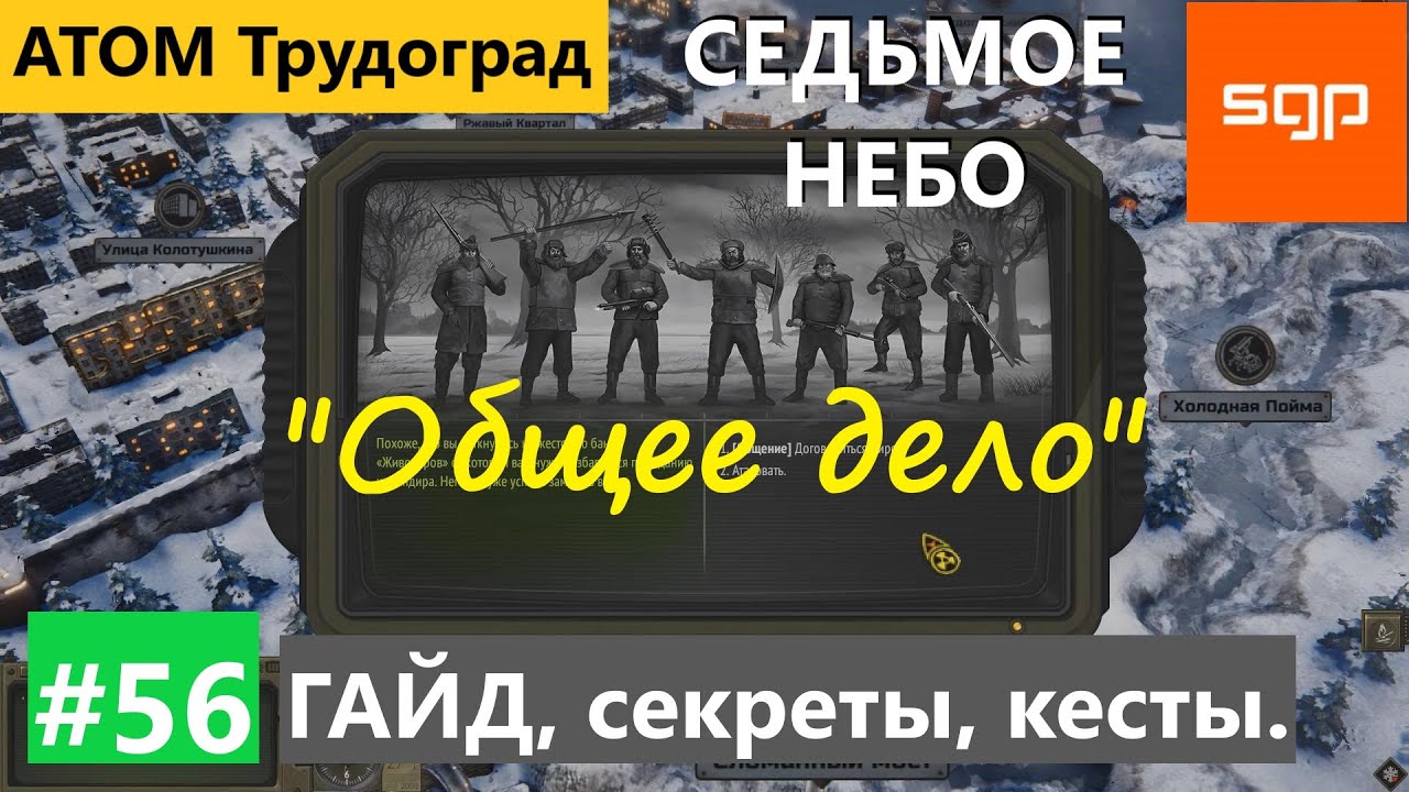 Атом рпг трудоград машина