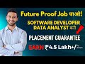 IT Sector में High Paying Job पाओ | Guaranteed Placement Opportunity | Earn 4.5 Lakh/Annum