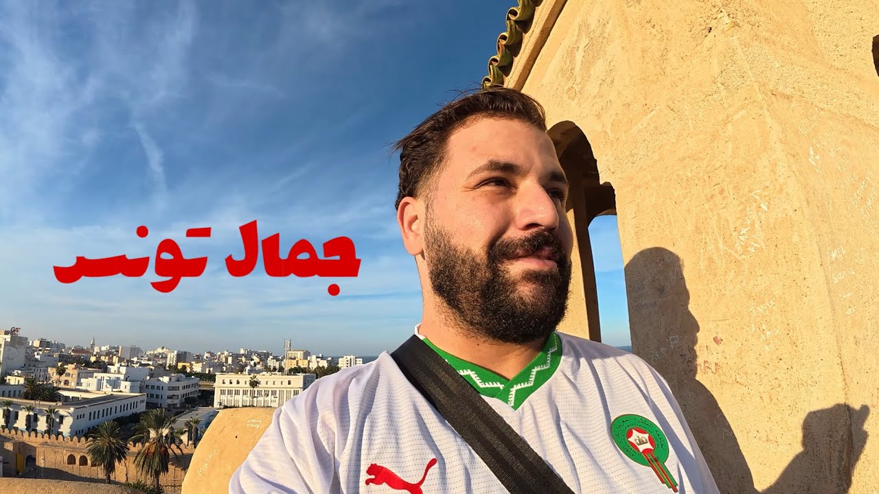 إكتشاف الجمال التونسي 🇹🇳| رحلة مغربي