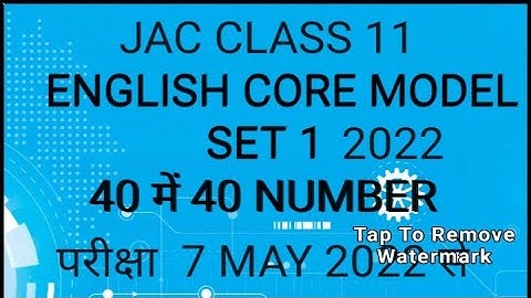 JAC CLASS 11 ENGLISH CORE MODEL SET 1 SOLUTION 2022