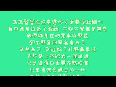 張震嶽   思念是一種病【歌詞】