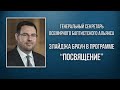 Элайджа Браун - Бог продолжает звать, наша ответственность говорить &quot;да&quot;