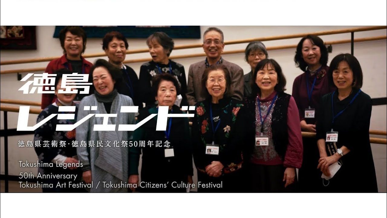 徳島レジェンドVol9.徳島県手工芸家協会 - YouTube