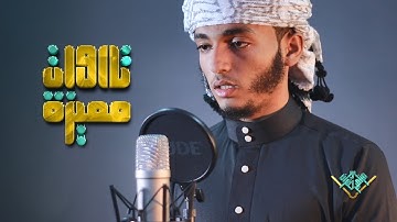 بنبرة مختلفة || تلاوة عطرة للقارئ : عاصم عبدالله بن دهري