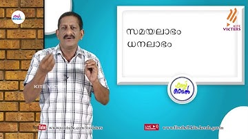 First Bell 2.0 STD 05 Malayalam Keralapadavali Class 14