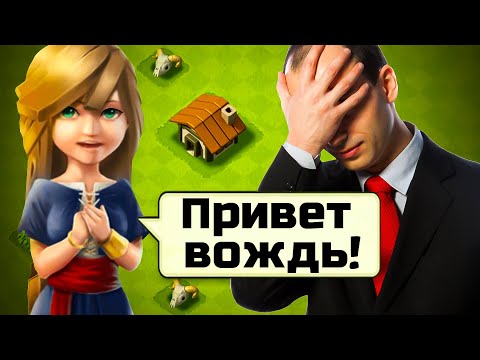 Видео: ТУПАЯ ВЬЕТНАМСКАЯ КОПИЯ CLASH OF CLANS